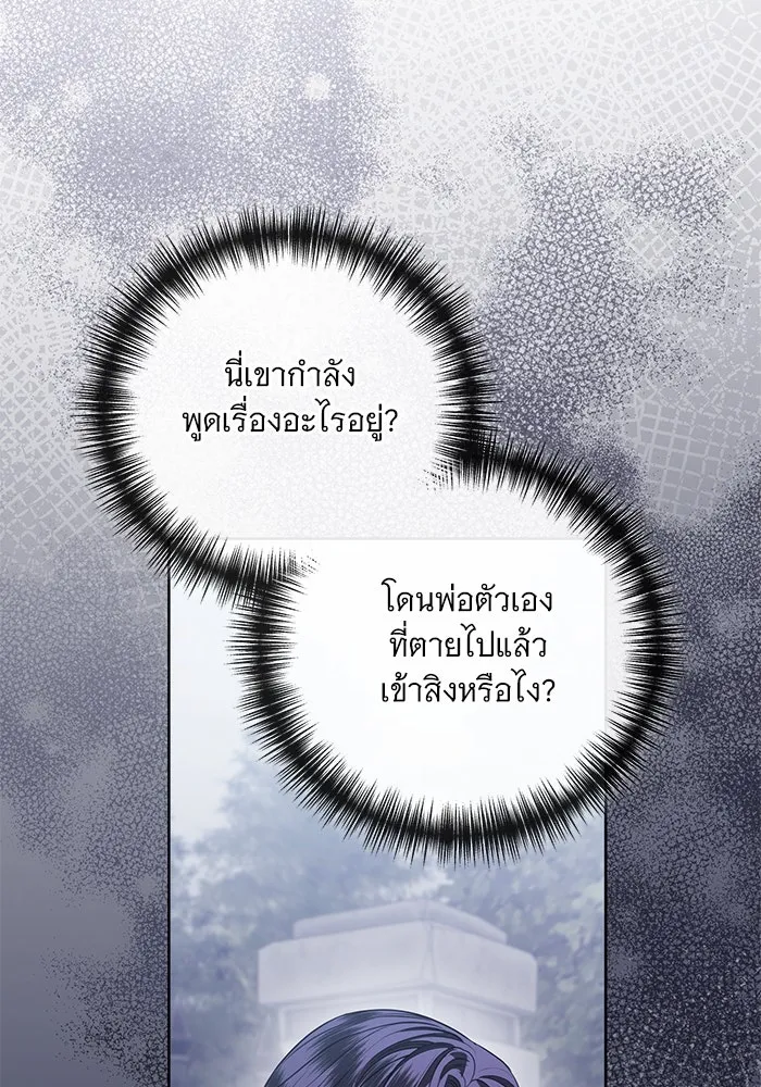 แด่ชู้รักของสามี ตอนที่ 86 รูปที่ 47