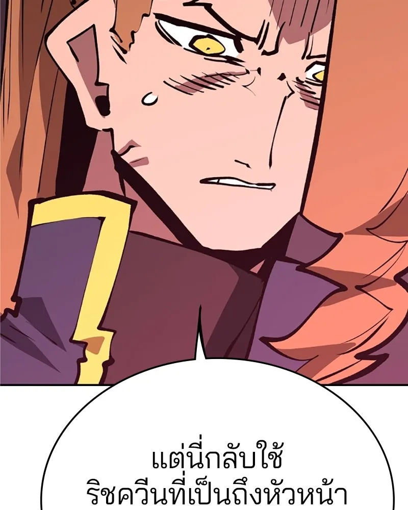 Player ตอนที่ 109 รูปที่ 10