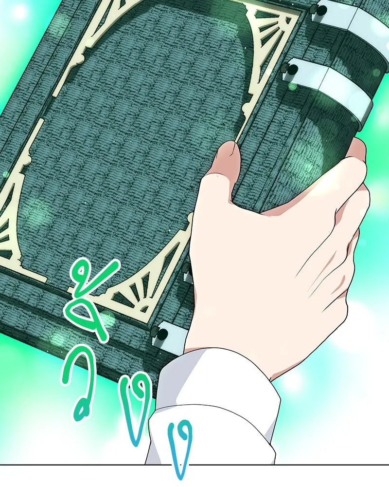 คนสวนโลกฮันเตอร์ ตอนที่ 6 รูปที่ 26