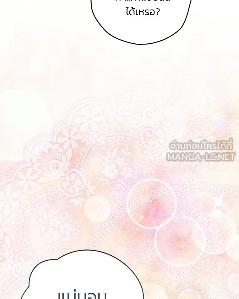 จุ๊บรัก คุณหมาป่า ตอนที่ 21 รูปที่ 27