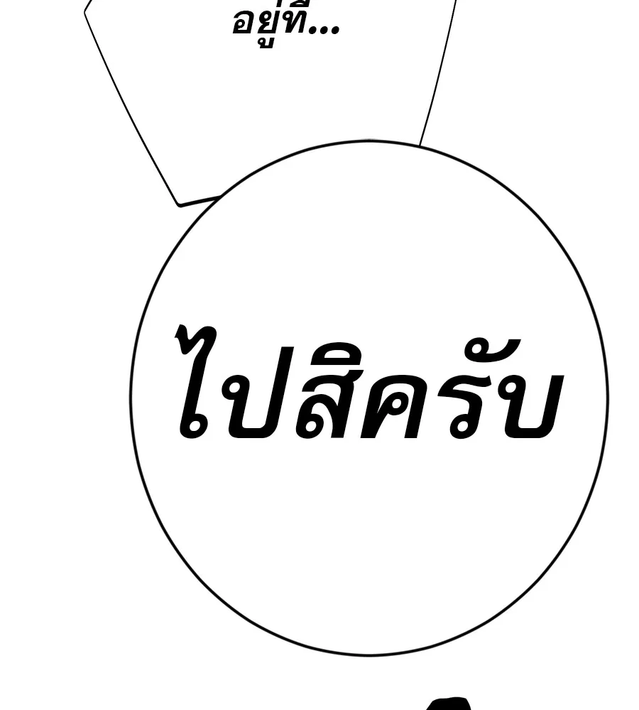 คอลเซ็นเตอร์เปลี่ยนชีวิต ตอนที่ 36 จุดเริ่มต้นของความพินาศ รูปที่ 34