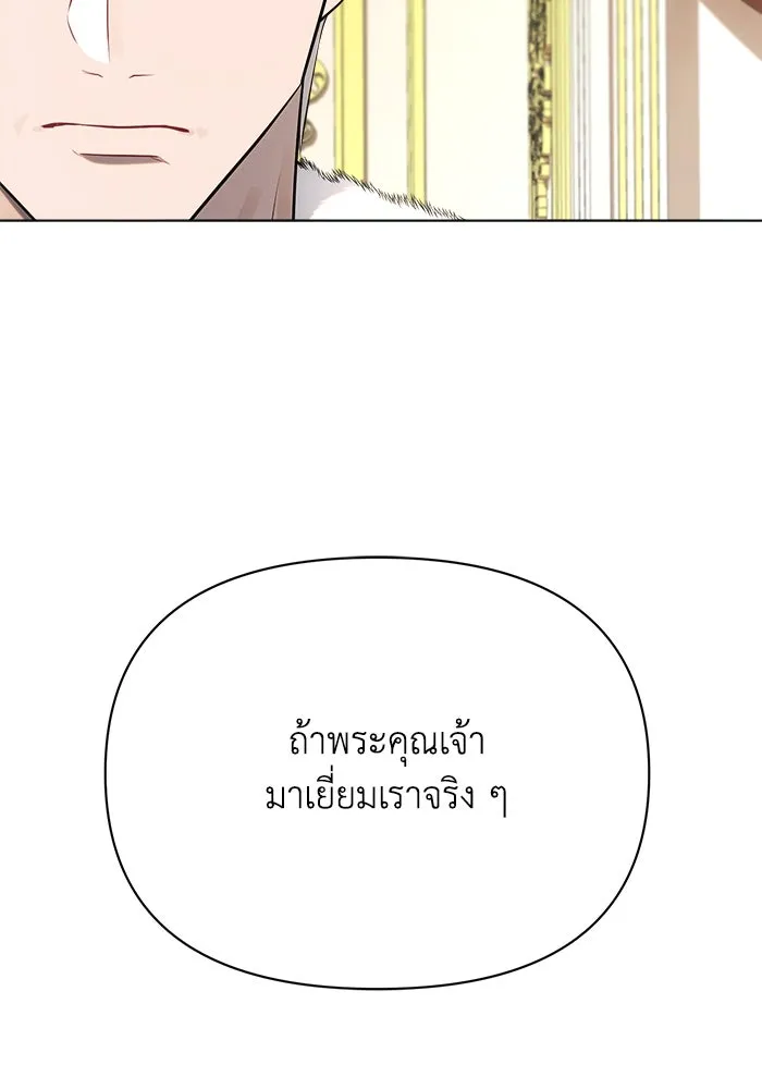 แอชสตาร์ต ตอนที่ 28 รูปที่ 16