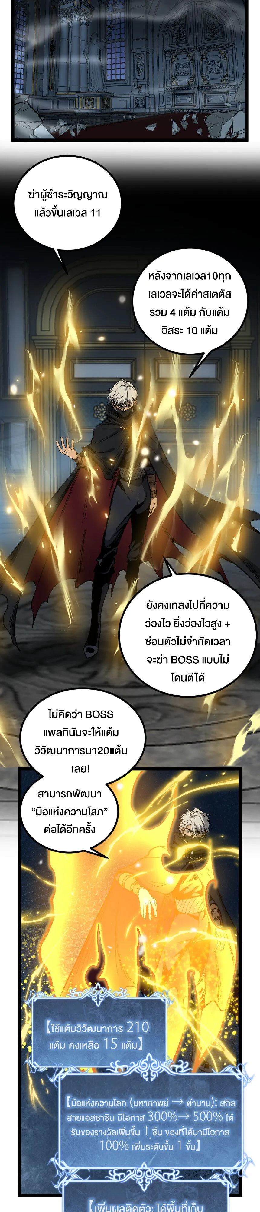 God-level Assassin_ I Am the Shadow น_กฆ_าระด_บเทพ ข_าค_อเงาม_ด ตอนที่ ตอนที่ 28 รูปที่ 13
