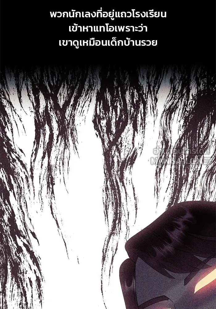 คู่มือคว้าหัวใจนายตัวร้าย ตอนที่ 1 รูปที่ 39