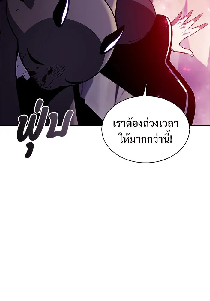 ผู้เล่นหน้าใหม่เลเวลแมกซ์ ตอนที่ 175 ยาชา (2) รูปที่ 61