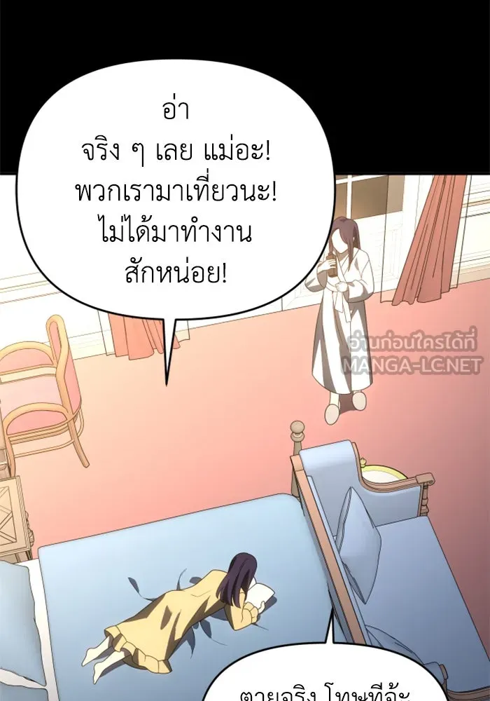 อดีตบอสหอคอย ตอนที่ 93 รูปที่ 135