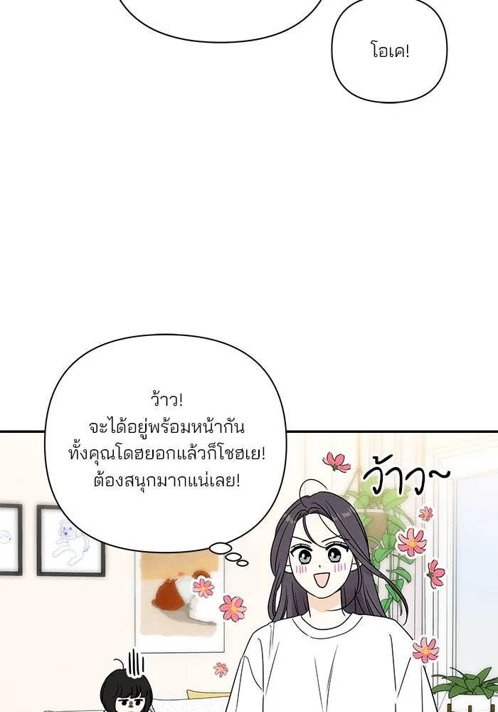 ปุลโซราได้เวลาดัง ตอนที่ 27 รูปที่ 28