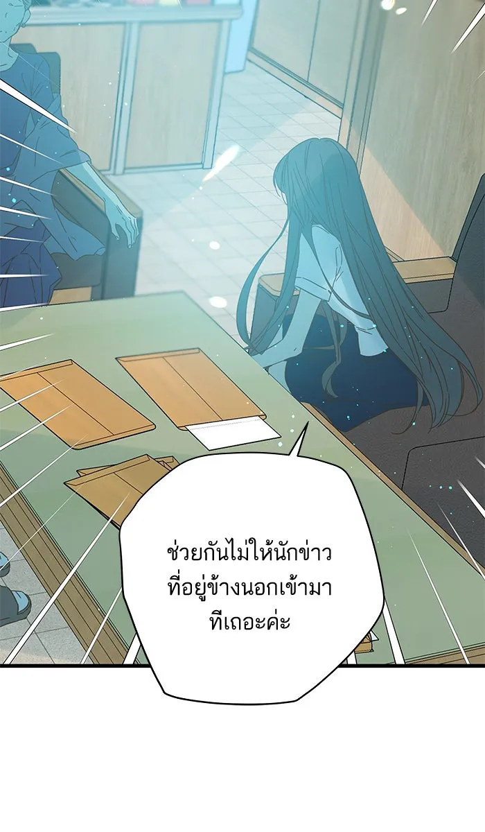 ฉันมันร้าย หรือเพราะโลกไม่น่ารัก ตอนที่ 130 รูปที่ 89