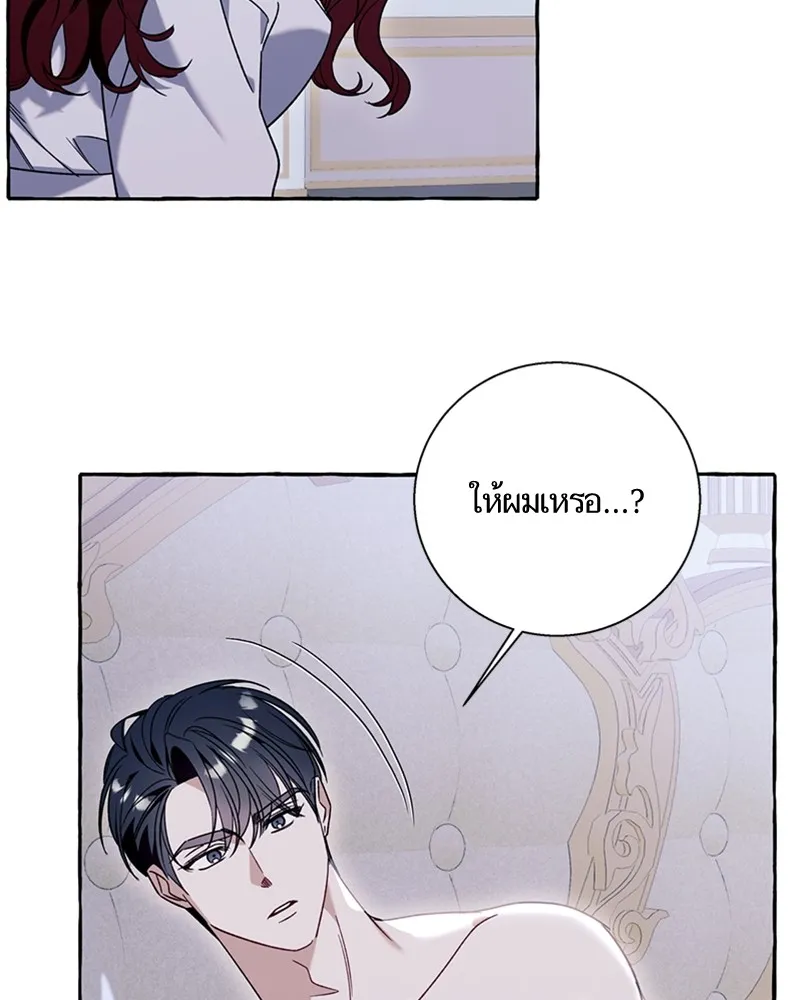 นึกว่าเป็นอิเซไคธรรมดา ตอนที่ 64 รูปที่ 46
