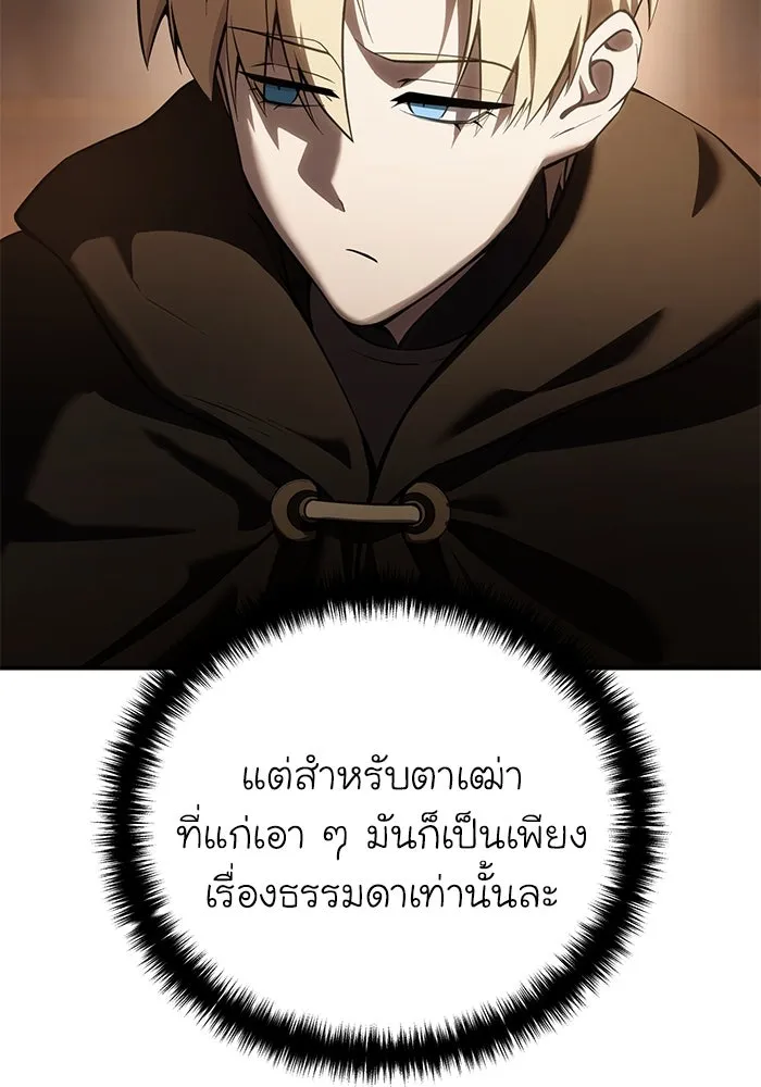 ยอดนักดาบผู้โอบอุ้มดารา ตอนที่ 57 รูปที่ 34