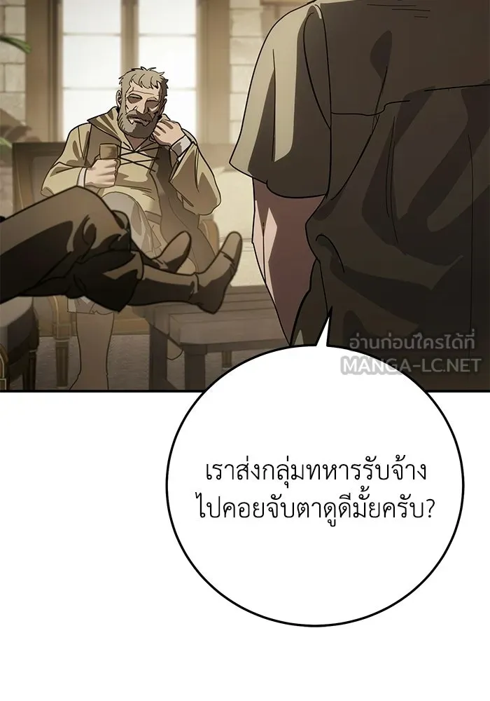 ยอดนักดาบผู้โอบอุ้มดารา ตอนที่ 123 รูปที่ 153