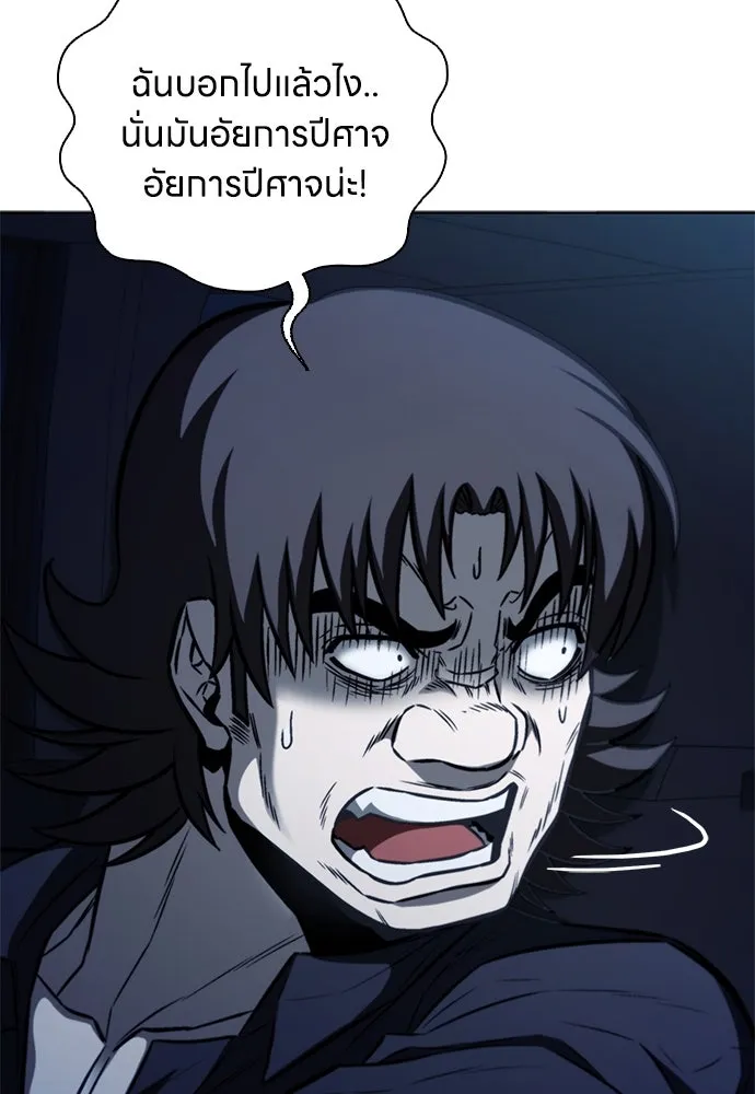 อัยการสายโหด ตอนที่ 27 รูปที่ 82