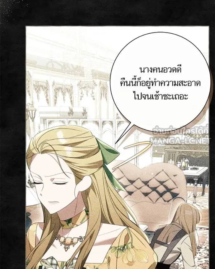 นึกว่าเป็นอิเซไค ตอนที่ 99 รูปที่ 93