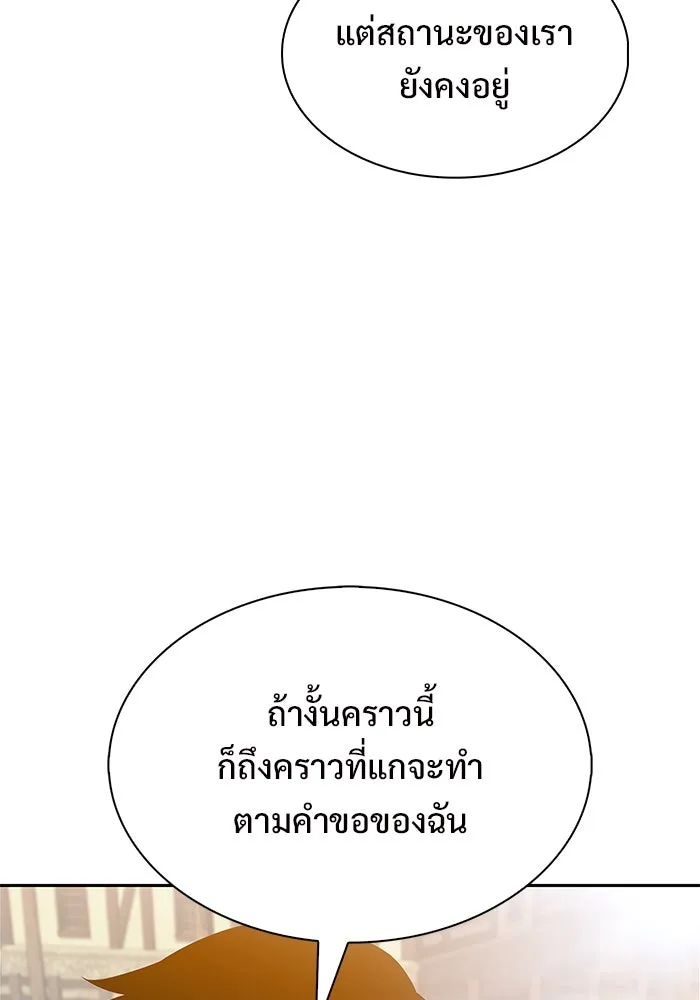 ผู้เล่นหน้าใหม่เลเวลแมกซ์ ตอนที่ 212 การประมูลของเทพ (1) รูปที่ 97