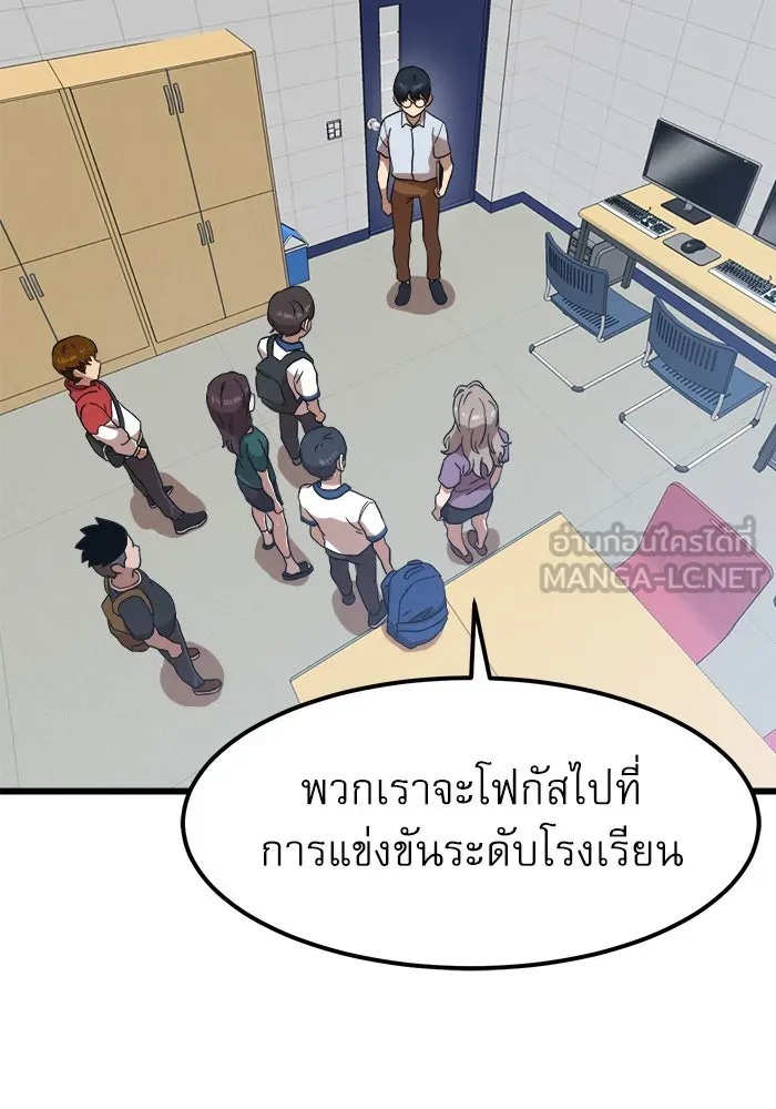 Double Click ตอนที่ 37 รูปที่ 117