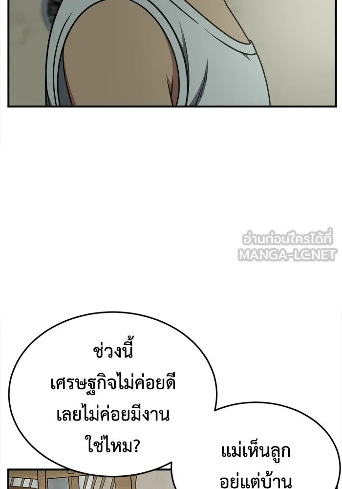 ช่วยเปลี่ยนฉันที ตอนที่ 210. ซีซัน 2 แบคซูยง 2 รูปที่ 99