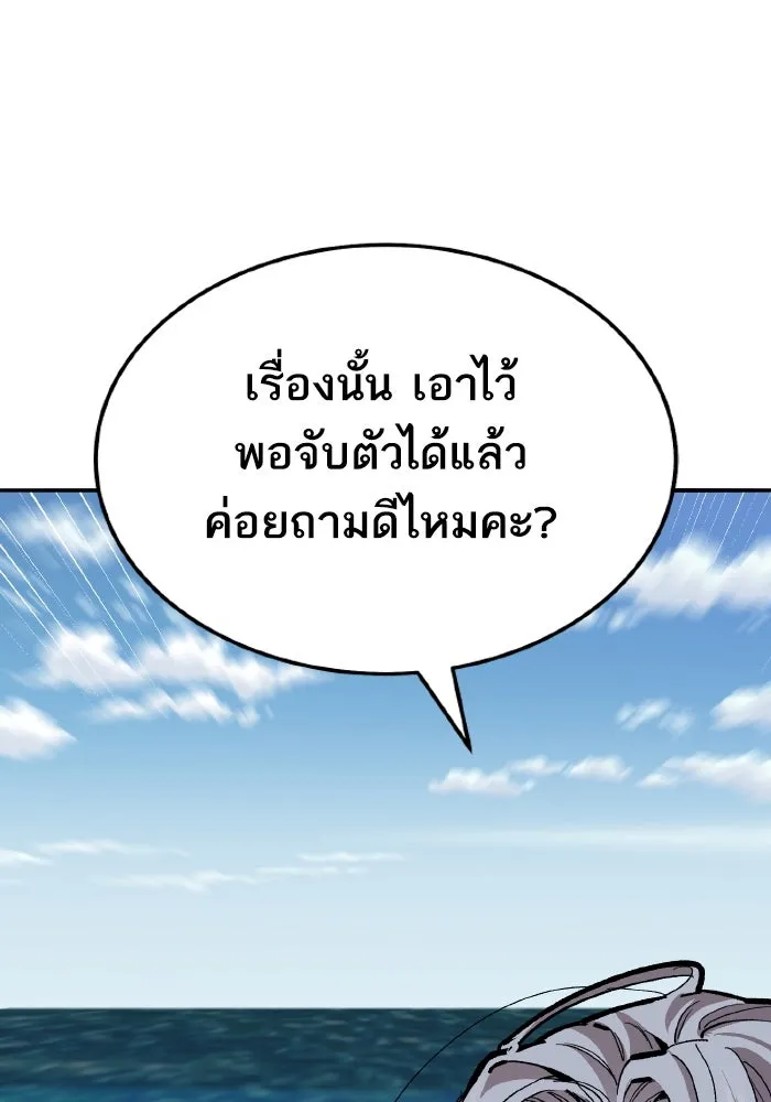 ยอดคนเลเวลทะลุ ตอนที่ 48 โลกที่ลุกเป็นไฟ (3) รูปที่ 109