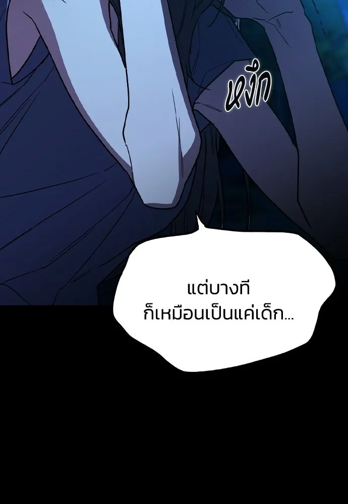 รักแล้วห้ามเลิก ตอนที่ 56 รูปที่ 85