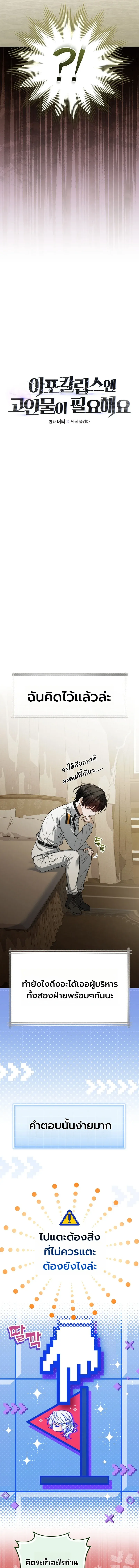 The Apocalypse Needs a Pro เอาช_ว_ตรอดในว_นส_นโลกด_วยประสบการณ_ระด_บเทพ ตอนที่ ตอนที่ 15 รูปที่ 7