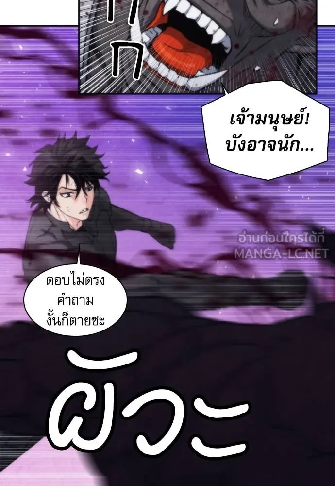 ดรูอิดแห่งสถานีโซล ตอนที่ 196 รูปที่ 93