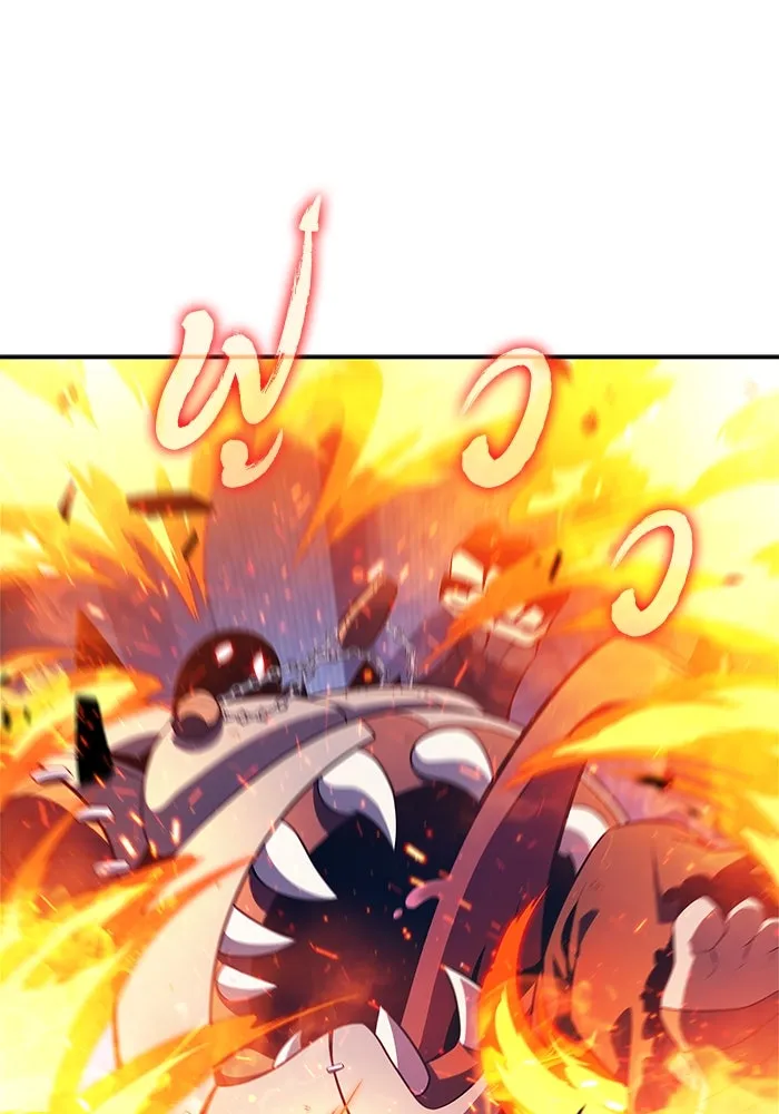 ผู้เล่นหน้าใหม่เลเวลแมกซ์ ตอนที่ 164 แม่มดจอมคร่ำครวญ (2) รูปที่ 133