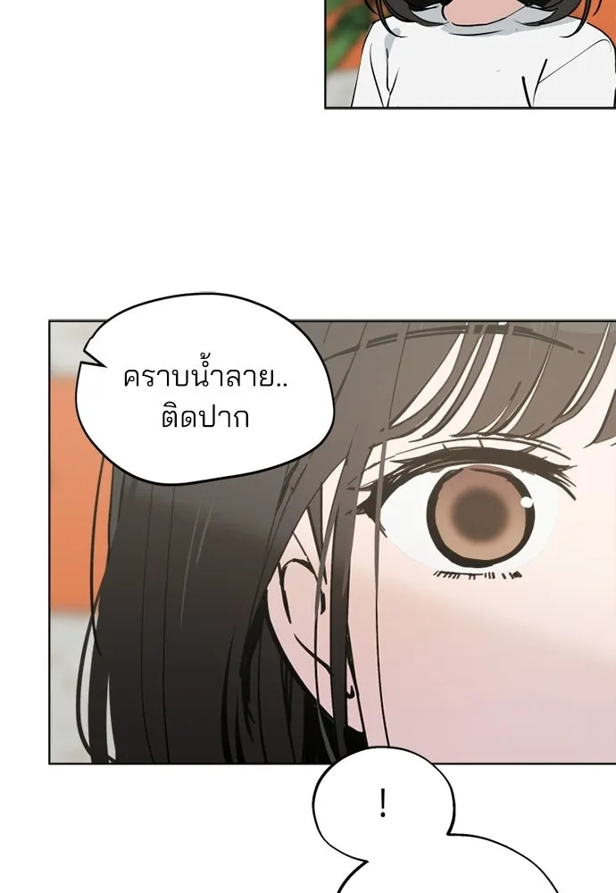 สวยเองนักเลงพอ ตอนที่ 54 รูปที่ 62
