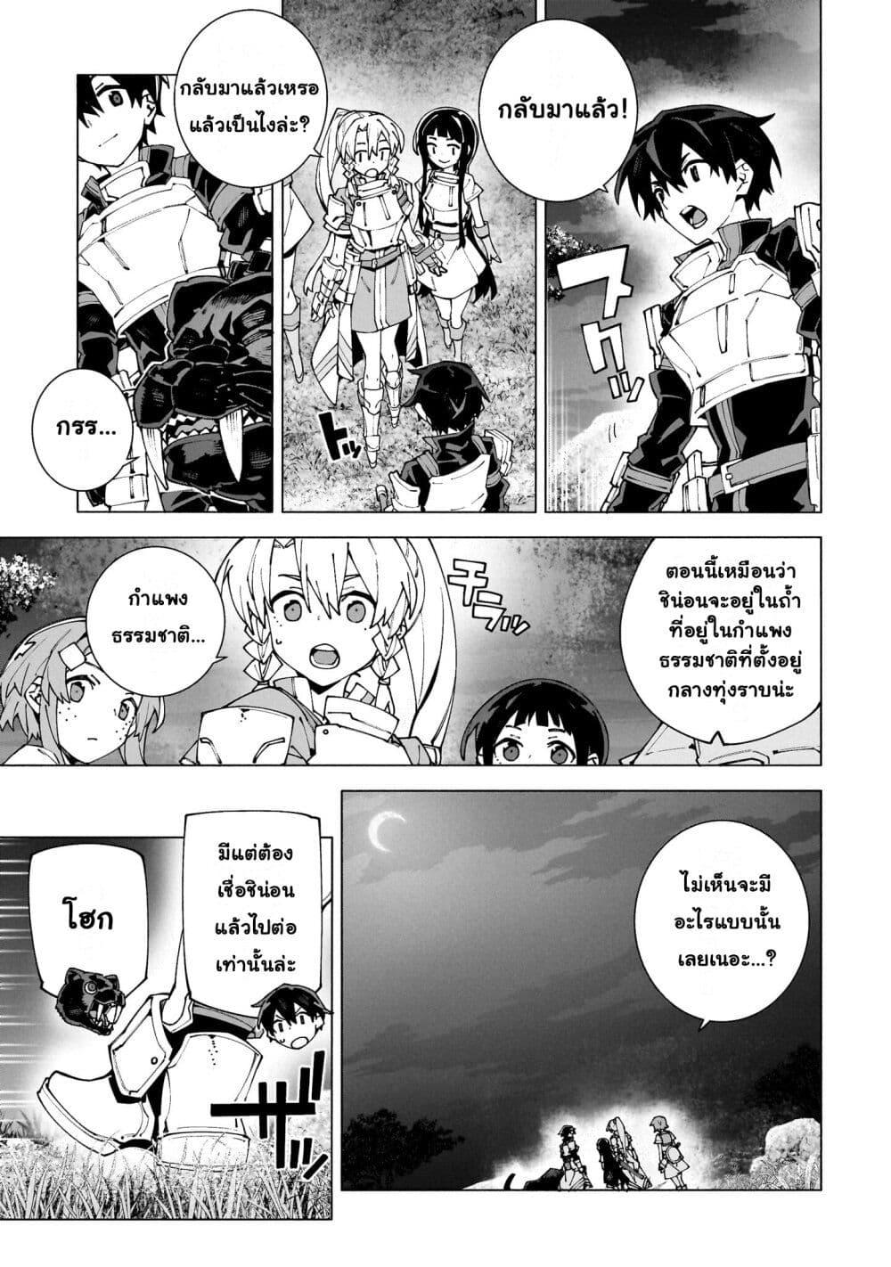 Manga-lc-com อ่านมังงะ อ่านการ์ตูน ออนไลน์ ฟรี Sword Art Online – Unital Ring ตอนที่ 1 2 3 4 5 6 7 8 9 10 11 12 13 14 ฟรี ไม่มีโฆษณา Manga-lc - อ่าน มังงะ อ่าน การ์ตูน ออนไลน์ อ่านมังงะ ฟรี