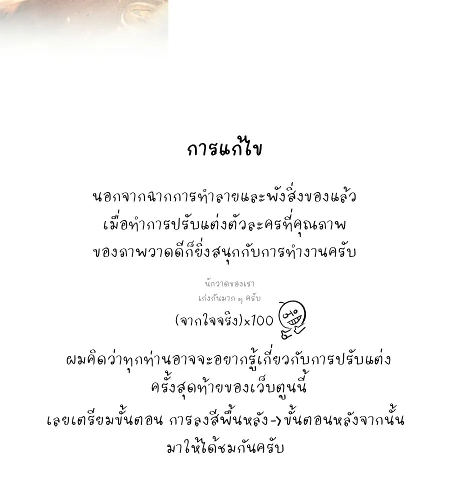 สัปดาห์นี้งดอัปตอนใหม่ ตอนที่ รีวิว รูปที่ 34