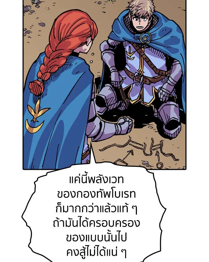 เคลวาเทส อสูรจอมราชัน ตอนที่ 23 การเคลื่อนทัพของบอเรท (2) รูปที่ 97