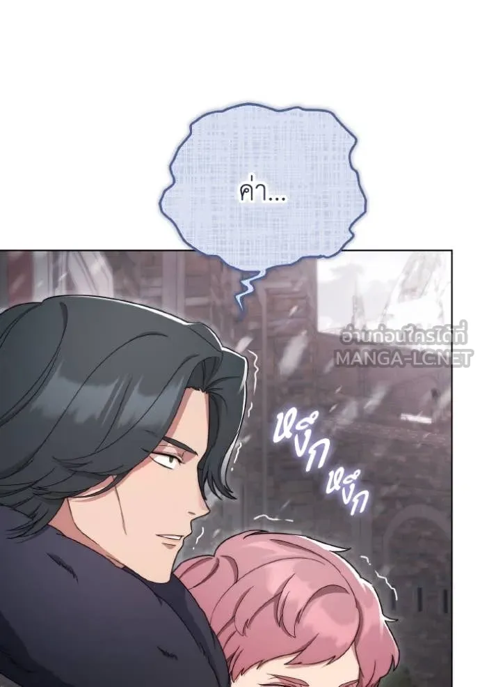ราชินีจอมมาร ตอนที่ 36 รูปที่ 110