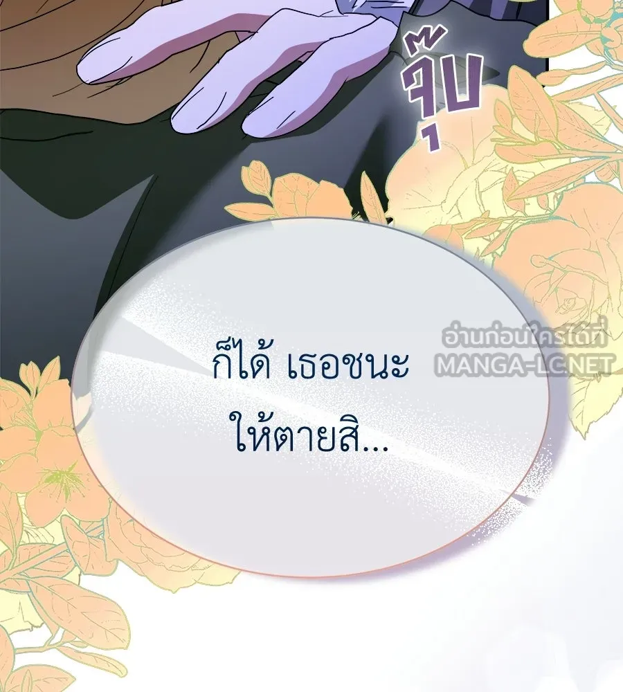 สัญญารักฉบับสุดท้าย ตอนที่ 39 รูปที่ 132