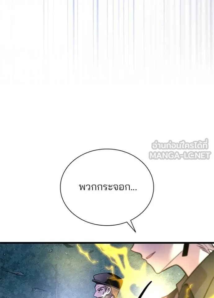 Villain to kill ตอนที่ 201 รูปที่ 115