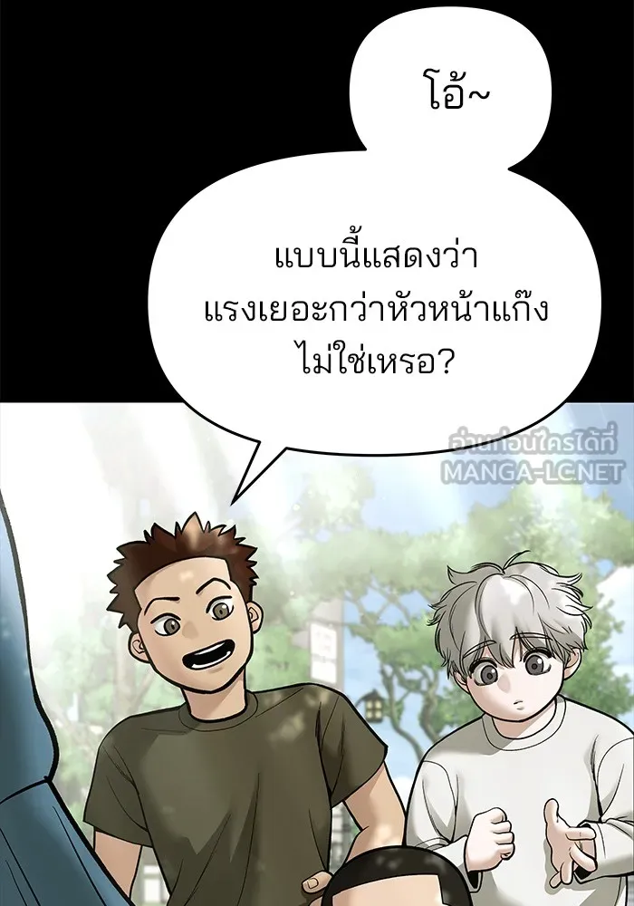 เลวฟาดเลว ตอนที่ 73 รูปที่ 87