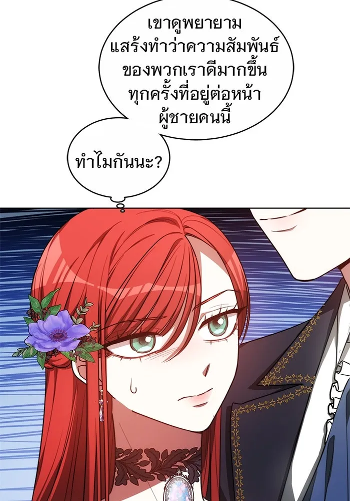 เหตุผลที่ฉันนอกใจ ตอนที่ 5 รูปที่ 32