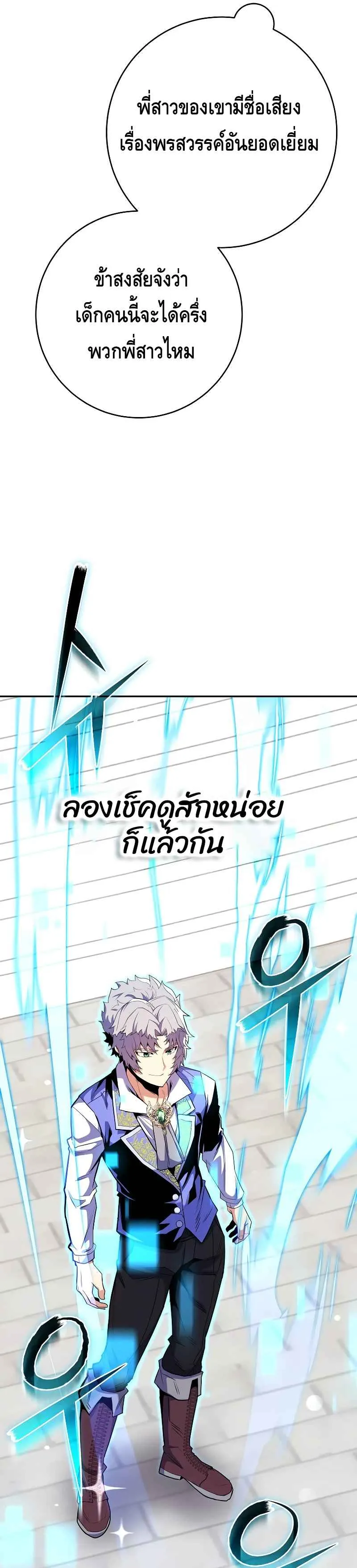 Reincarnated as a Genius Prodigy of a Prestigious Family เด_กกำพร_าอย_างฉ_นได_กล_บมาเก_ดใหม_ในตระก_ลข_นนางซะง_น ตอนที่ ตอนที่ 15 รูปที่ 17