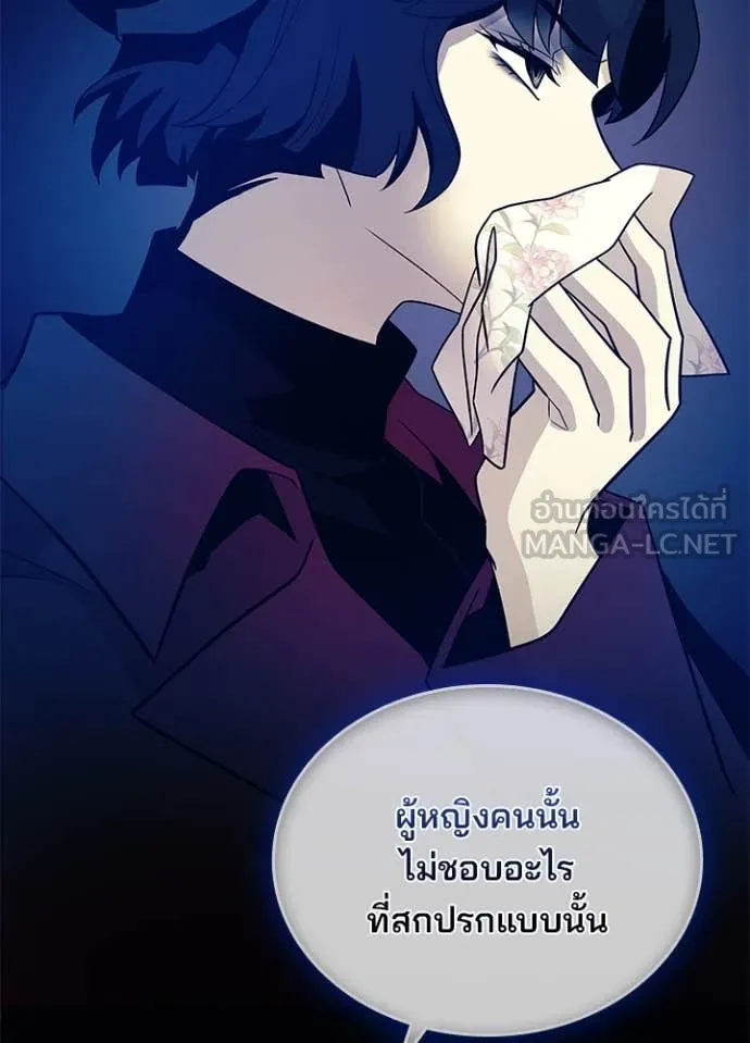 Villain to kill ตอนที่ 185 รูปที่ 15