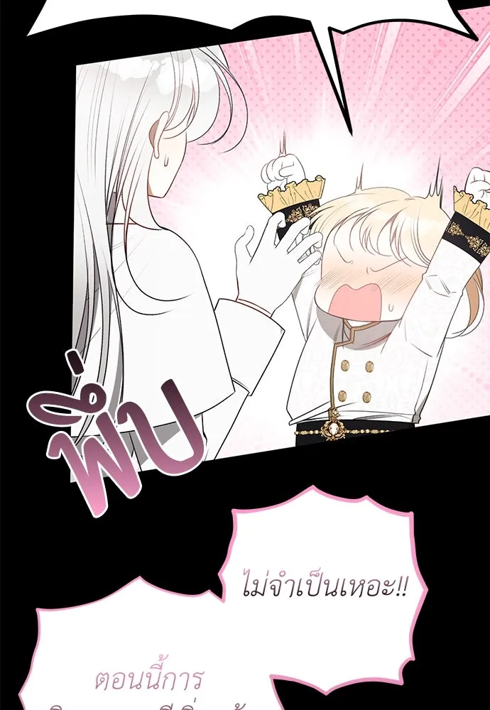 ยัยจิ๋วสมองแจ๋ว ตอนที่ 17 รูปที่ 23