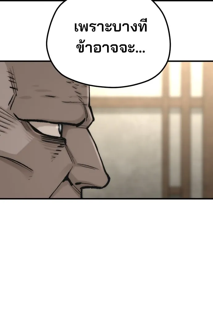 เส้นทางสู่เทพมาร ตอนที่ 136 รูปที่ 4