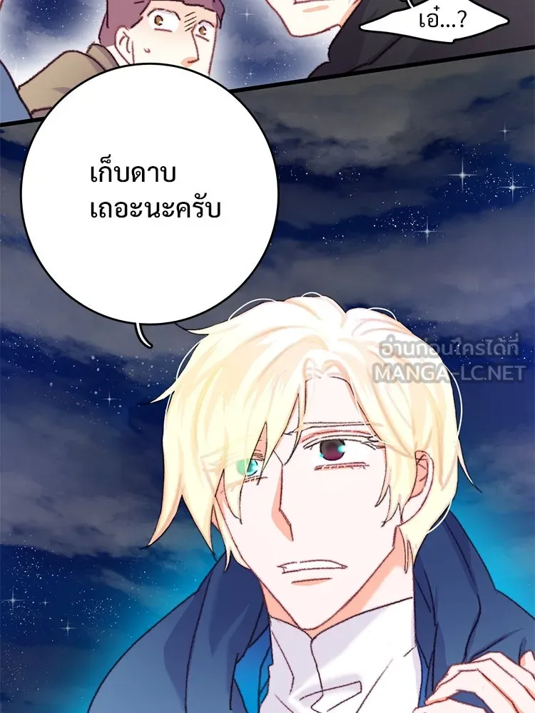 Bring the Love ตอนที่ 66 รูปที่ 42