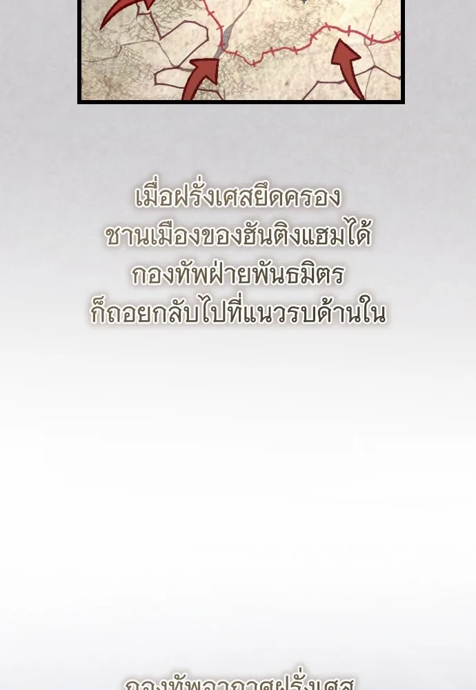 จำเลยหัวใจ ตอนที่ 51 รูปที่ 47