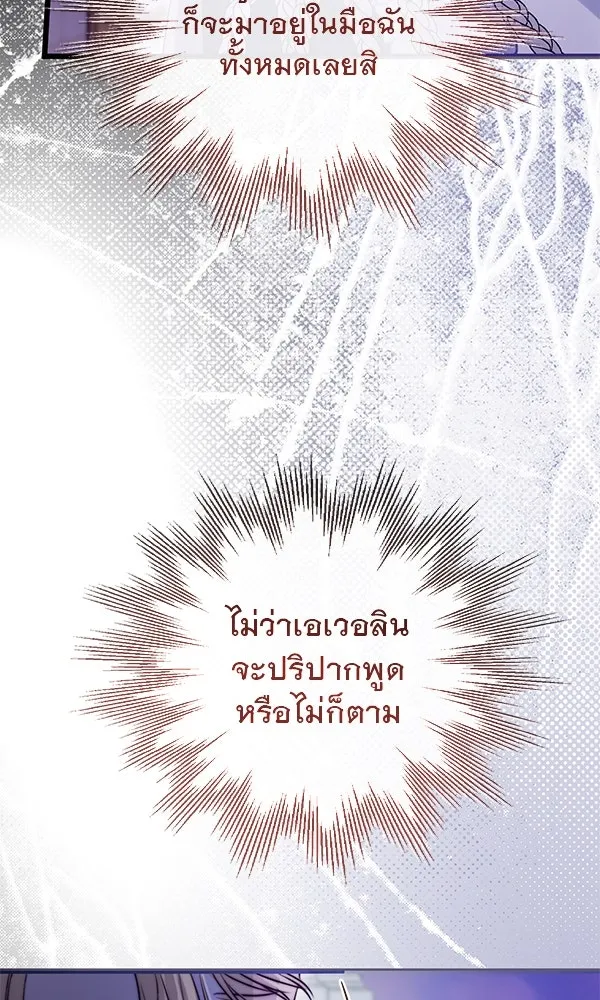 ชีวิตนี้เพื่อเธอ ตอนที่ 37 รูปที่ 67
