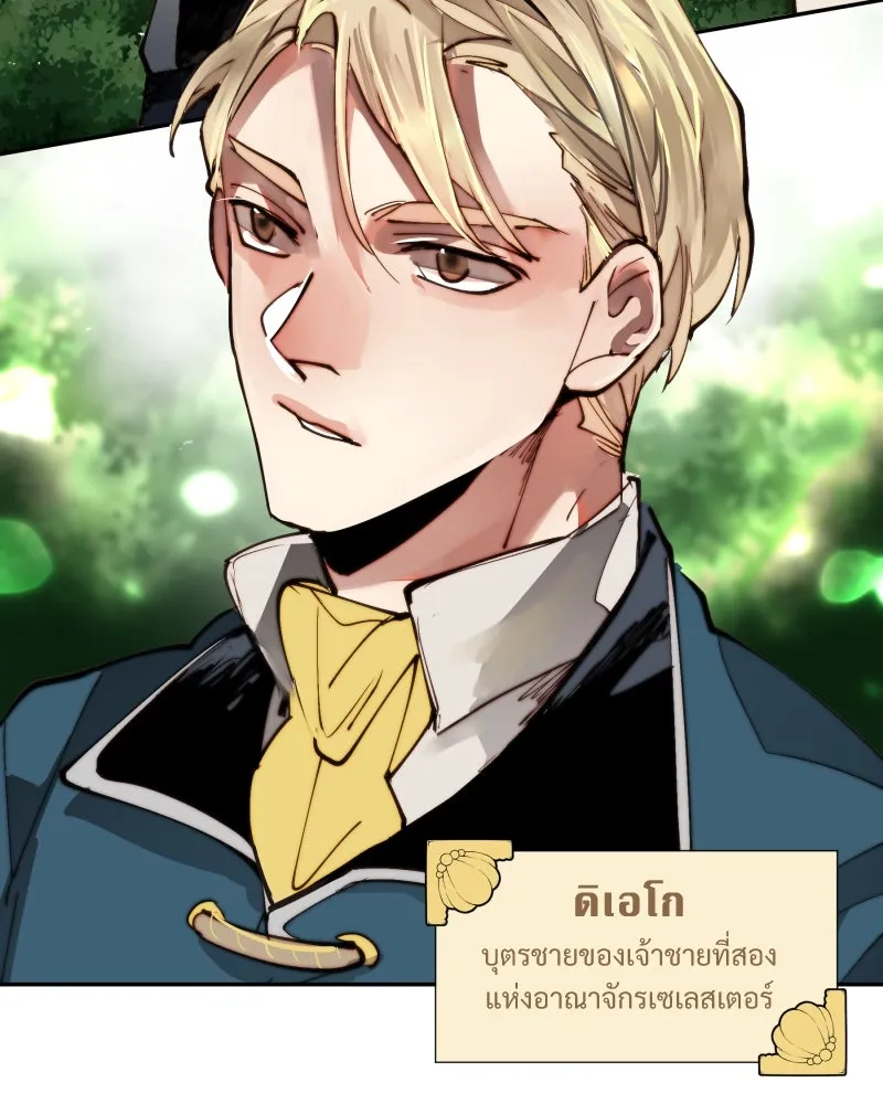 เทพมังกรคลั่งรัก ตอนที่ 15 วงกตเวท (1) รูปที่ 8