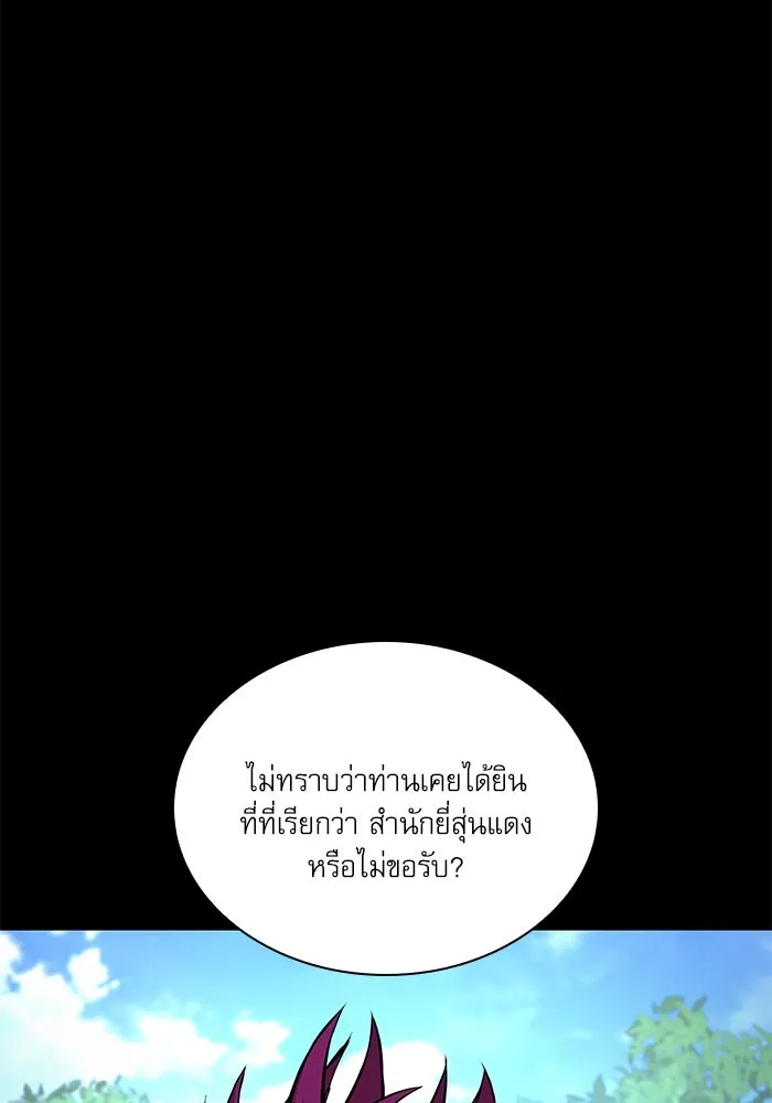 ลับลางลวง ตอนที่ 54 การต่อสู้ รูปที่ 82