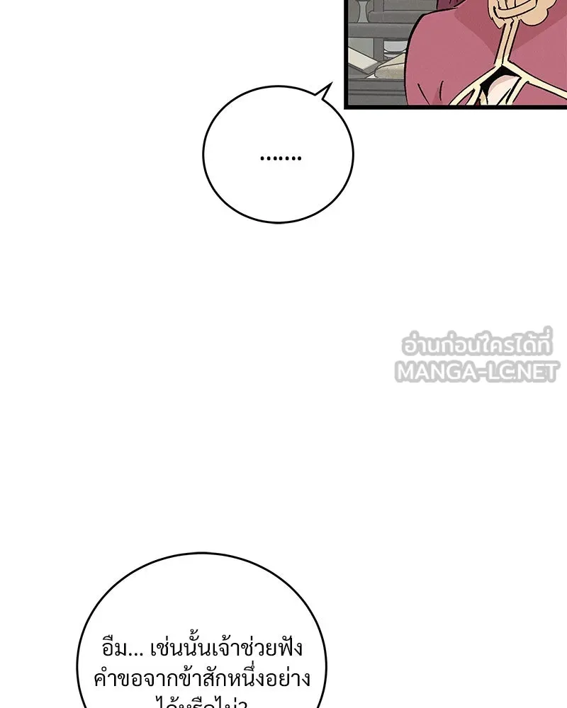 ข้าต้องไม่ใช่พระชายา ตอนที่ 55 รูปที่ 45