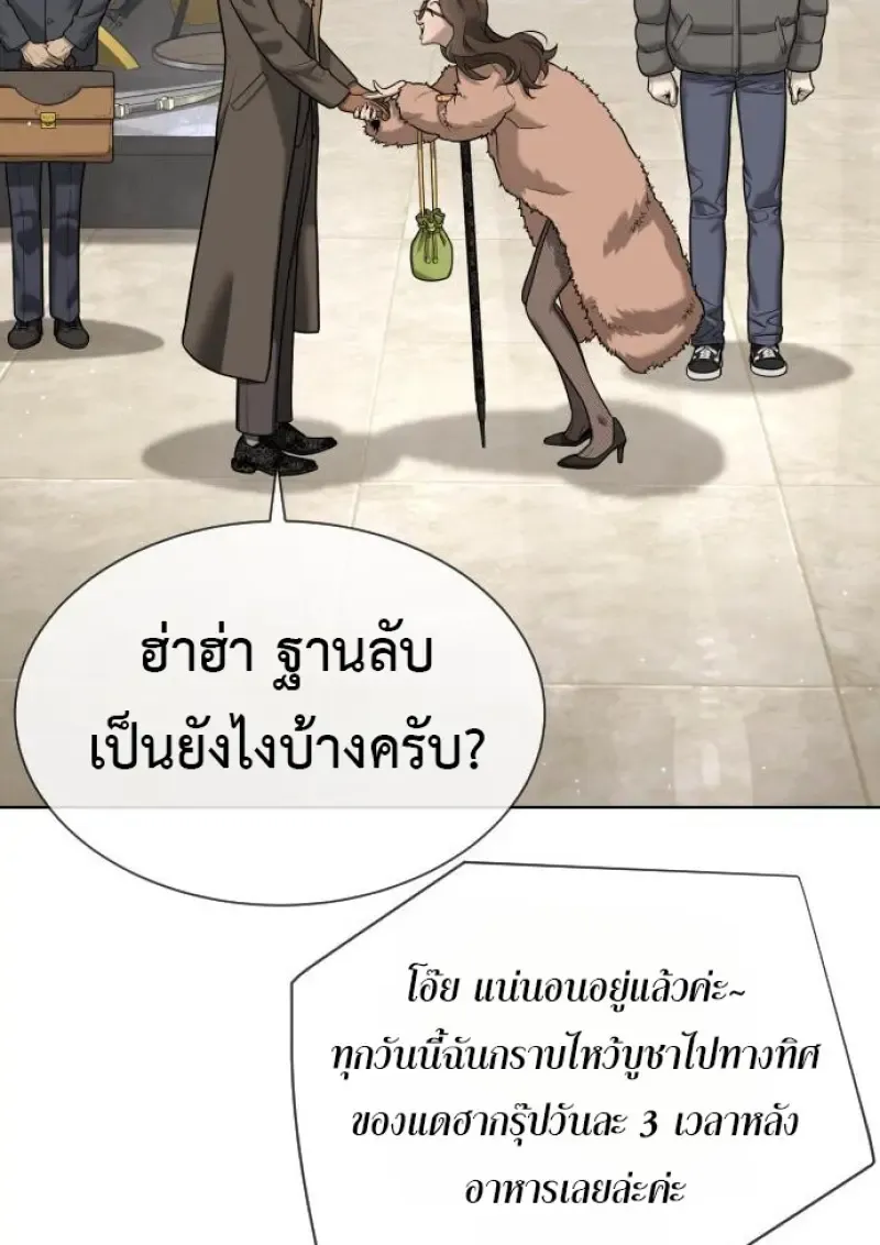 Killer Peter ป_เตอร_โคตรน_กฆ_า ตอนที่ ตอนที่ 120 รูปที่ 123