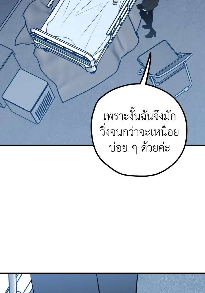 รักนี้ไม่มีรีไซเคิล ตอนที่ 69 รูปที่ 29