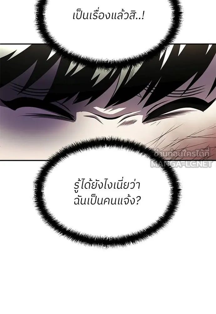 สนามเด็กล่า ตอนที่ 74 รูปที่ 111