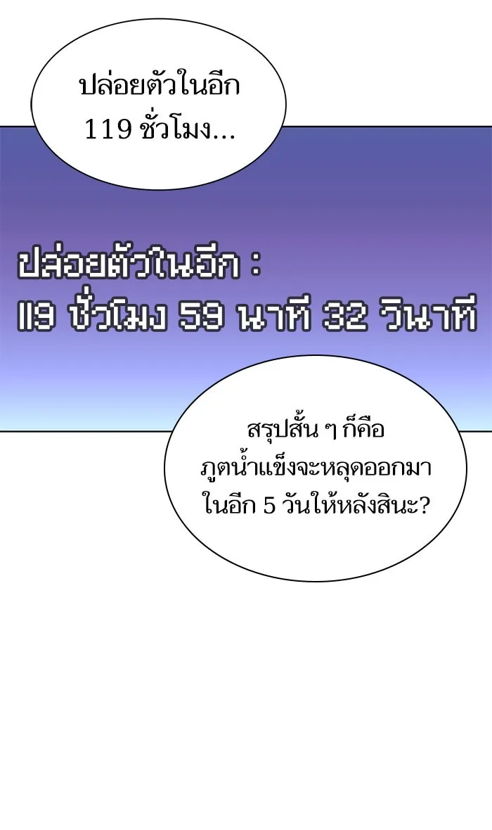 ผู้เล่นขั้นเทพแห่งหอคอยฝึกสอน ตอนที่ 102 รูปที่ 38