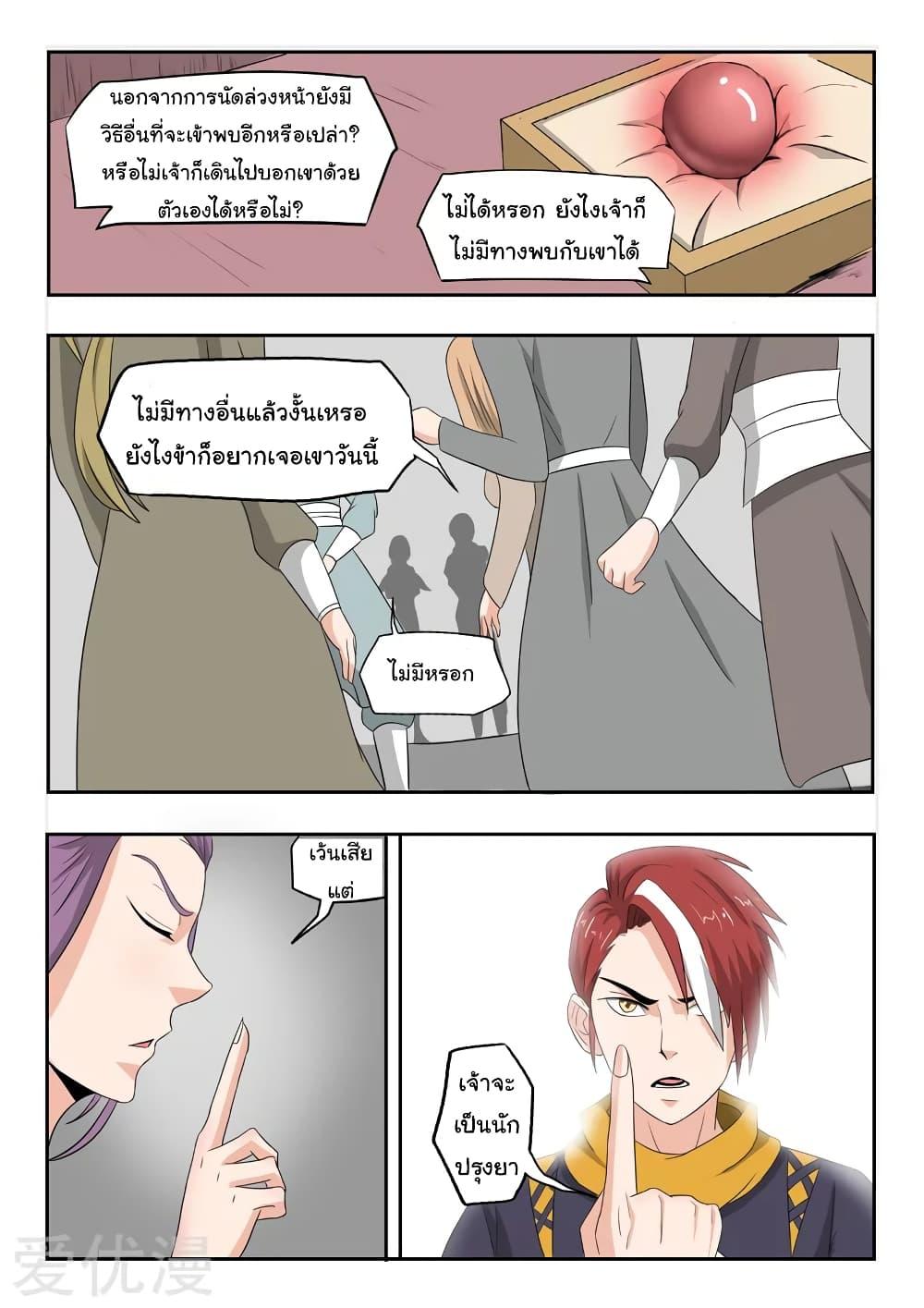 Manga-lc-com อ่านมังงะ อ่านการ์ตูน ออนไลน์ ฟรี Martial Master ตอนที่ 1 2 3 4 5 6 7 8 9 10 11 12 13 14 ฟรี ไม่มีโฆษณา Manga-lc - อ่าน มังงะ อ่าน การ์ตูน ออนไลน์ อ่านมังงะ ฟรี