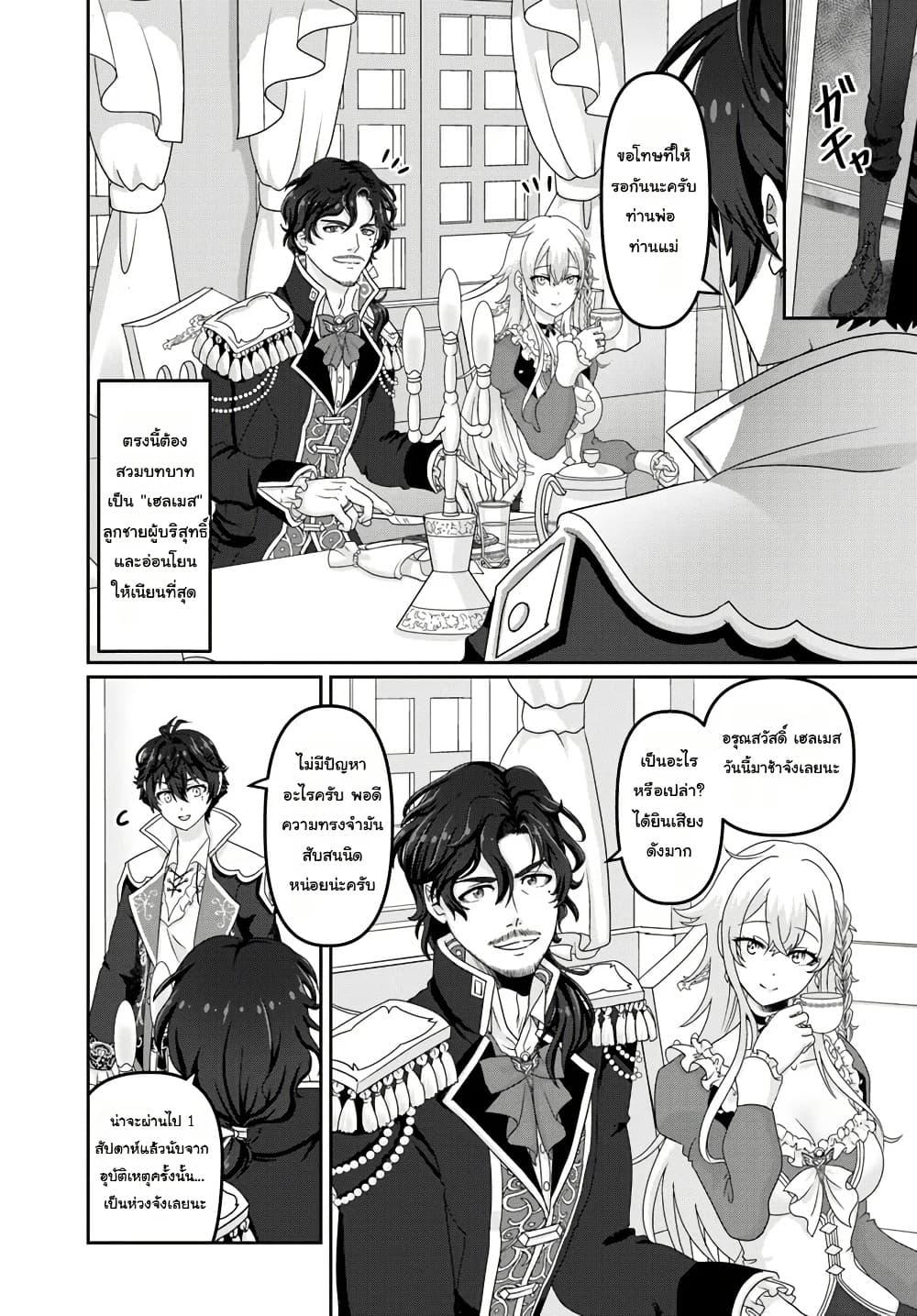 Manga-lc-com อ่านมังงะ อ่านการ์ตูน ออนไลน์ ฟรี Mob Dakedo Saikyou wo Mezashimasu! ~Game Sekai ni Tensei shita Ore wa Jiyuu ni Tsuyosa wo Oimotomeru~ ตอนที่ 1 2 3 4 5 6 7 8 9 10 11 12 13 14 ฟรี ไม่มีโฆษณา Manga-lc - อ่าน มังงะ อ่าน การ์ตูน ออนไลน์ อ่านมังงะ ฟรี